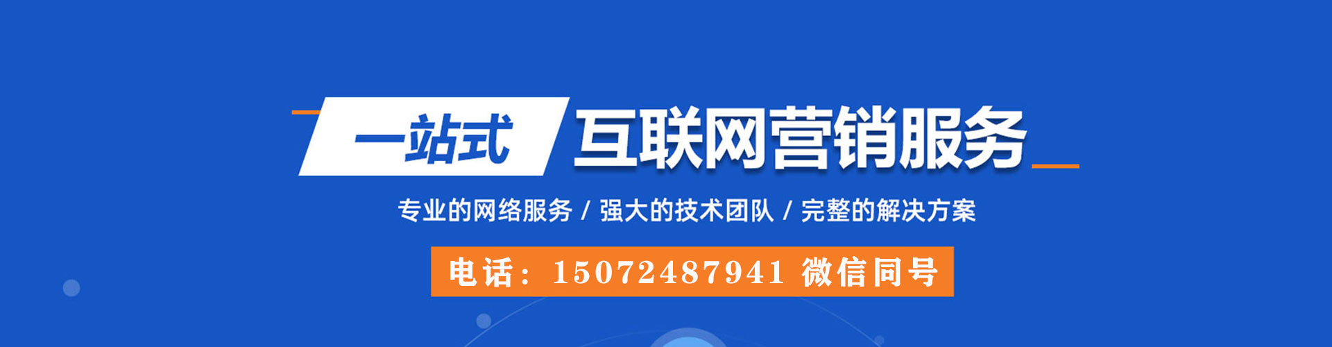 贾汪推广竞价